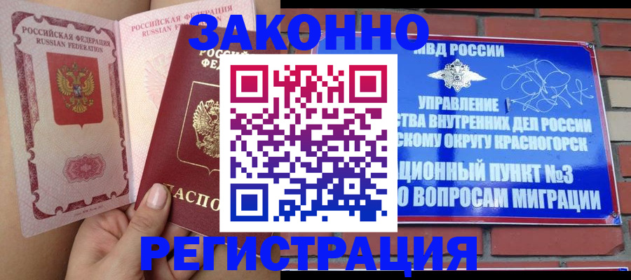 прописка для военкомата в Тюкалинске