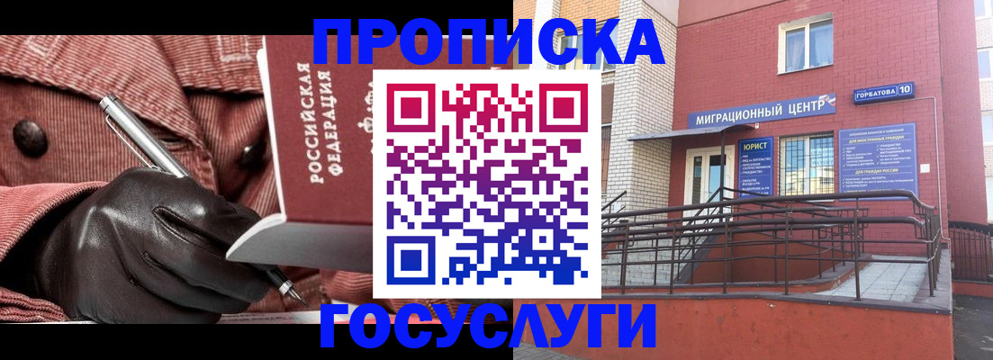 прописка иностранных граждан в Тюкалинске