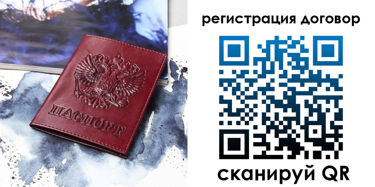 временная регистрация в квартире в Тюкалинске