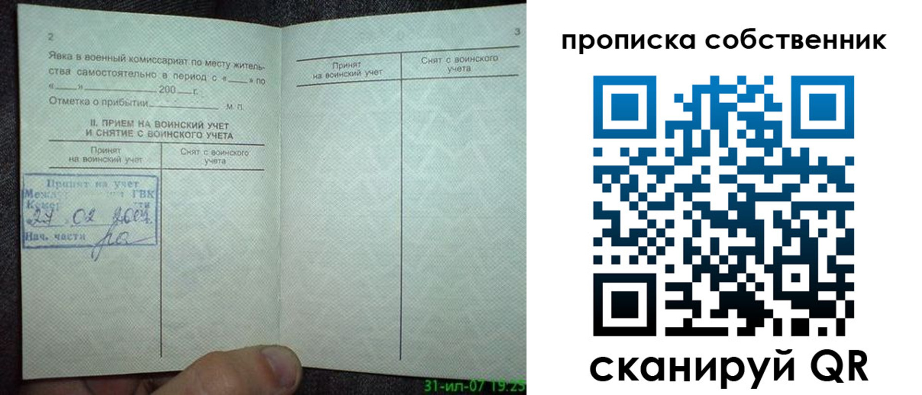 временная регистрация 2025 в Тюкалинске