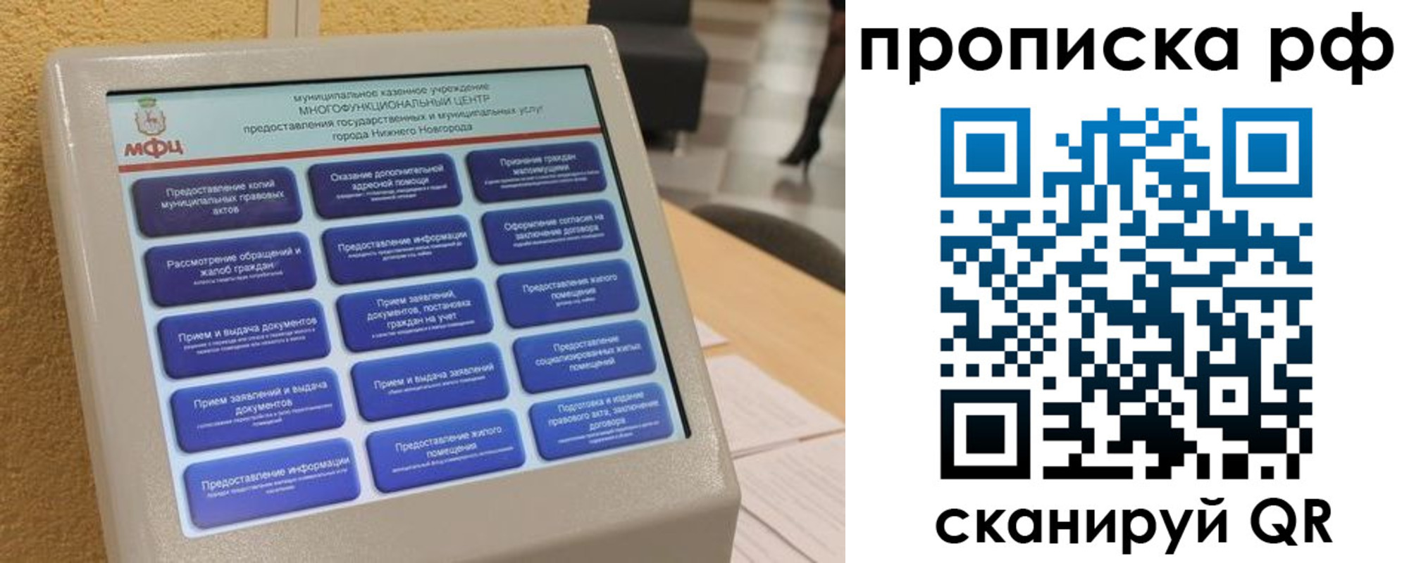 прописка регистрация в Тюкалинске
