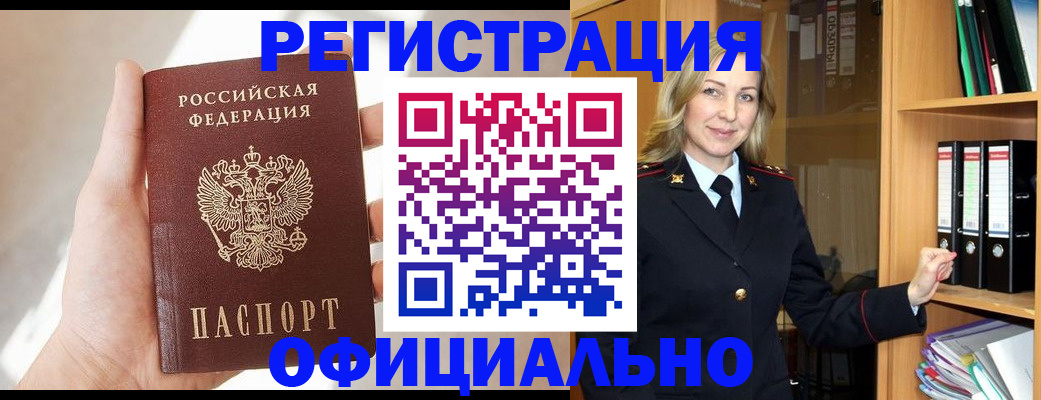 прописка поиск в Тюкалинске