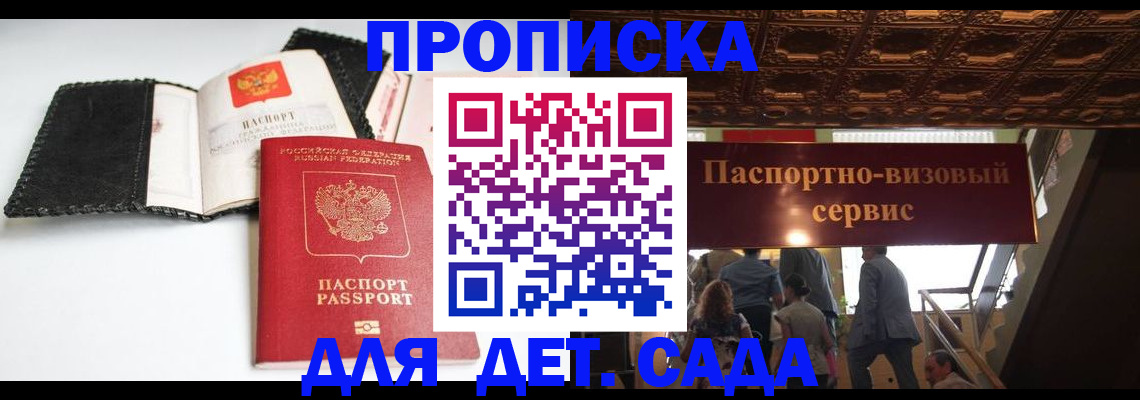 временная прописка в Тюкалинске