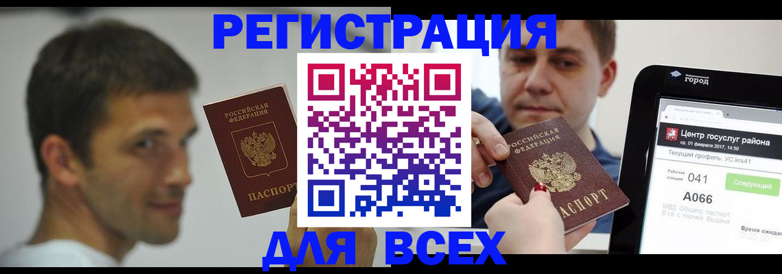 прописка регистрация в Тюкалинске