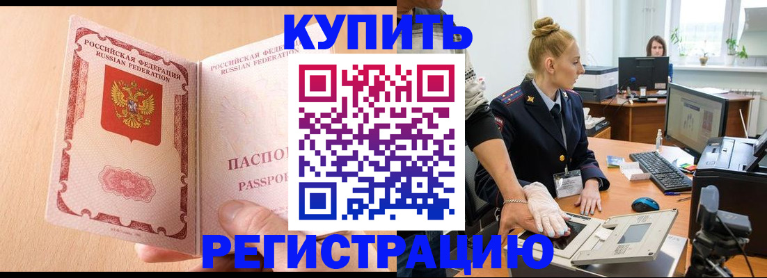 прописка паспорт в Тюкалинске