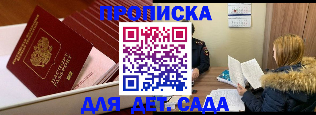 где прописаться в Тюкалинске